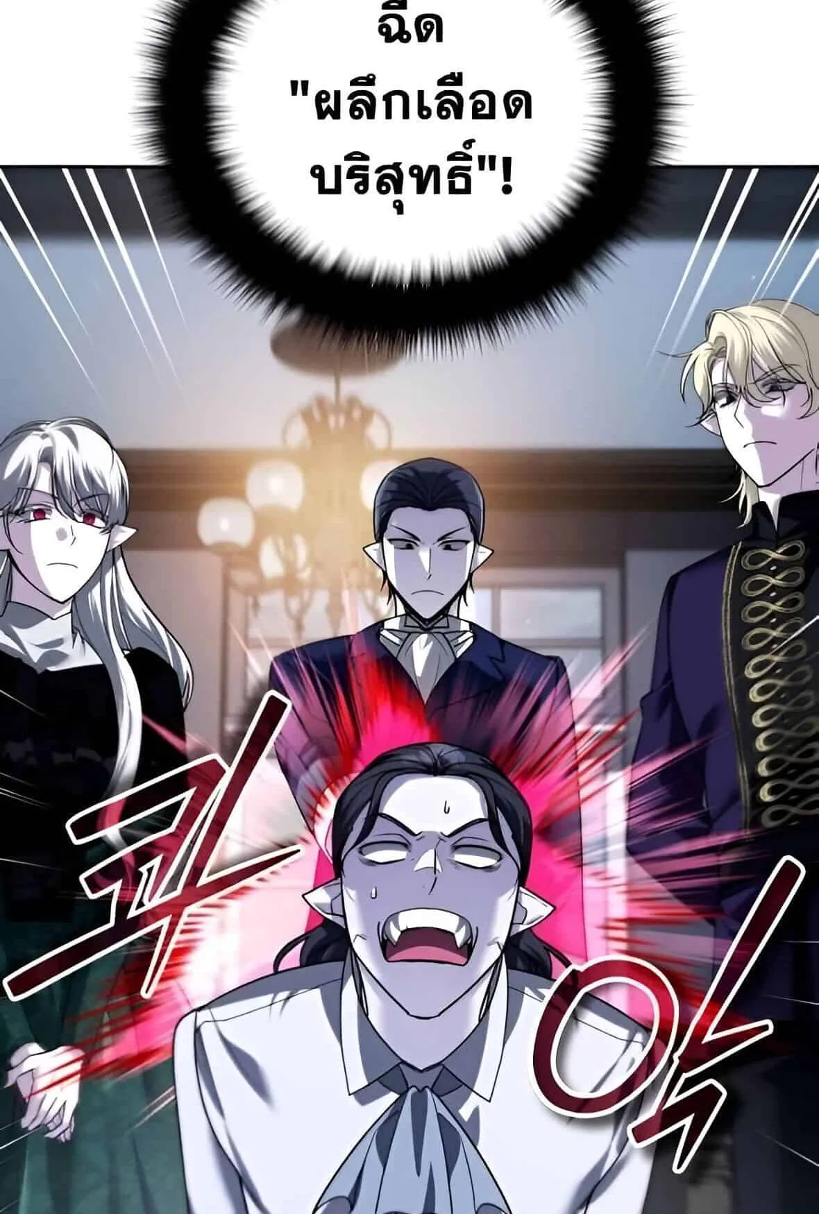 Sovereign of the Infinite Clones ตอนที่ 39 หน้า 27