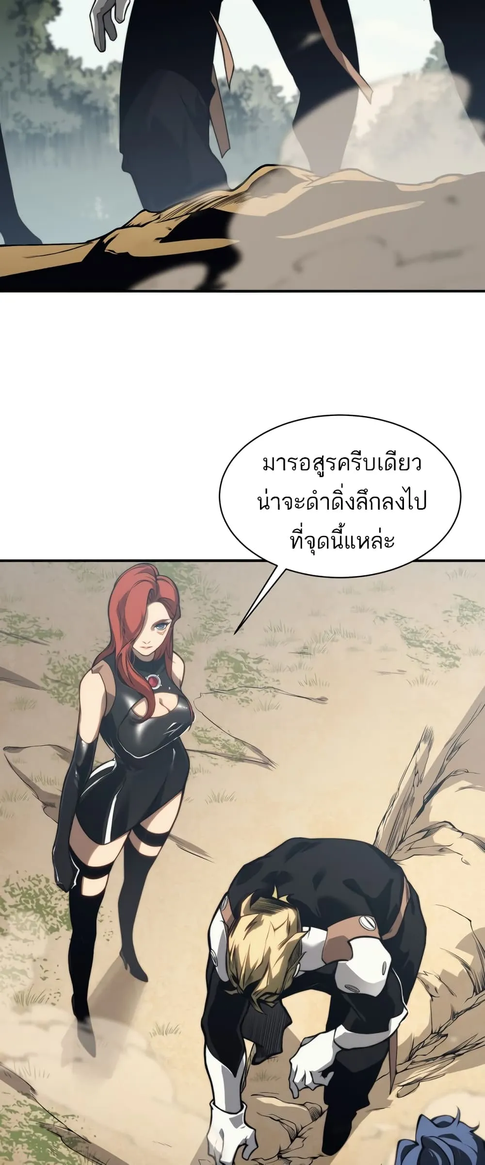 Demonic Evolution ตอนที่ 7 หน้า 7