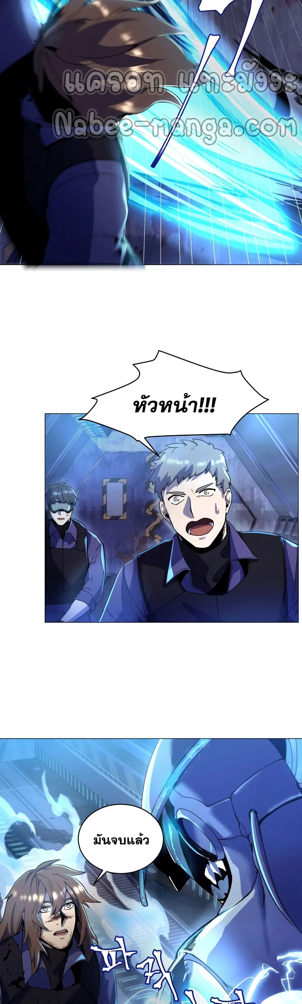 Overbearing Tyrant ตอนที่ 1 หน้า 29