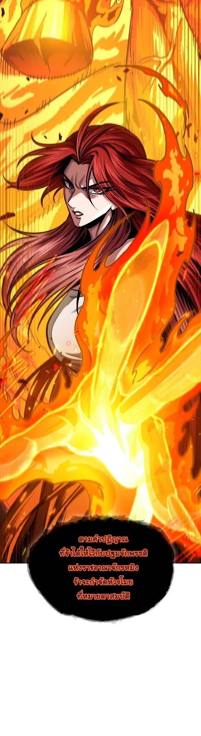 Nano Machine Chapter 202 หน้า 6