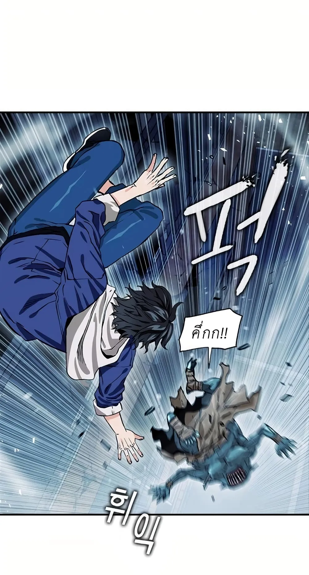 The Druid of Seoul Station ตอนที่ 7 หน้า 17