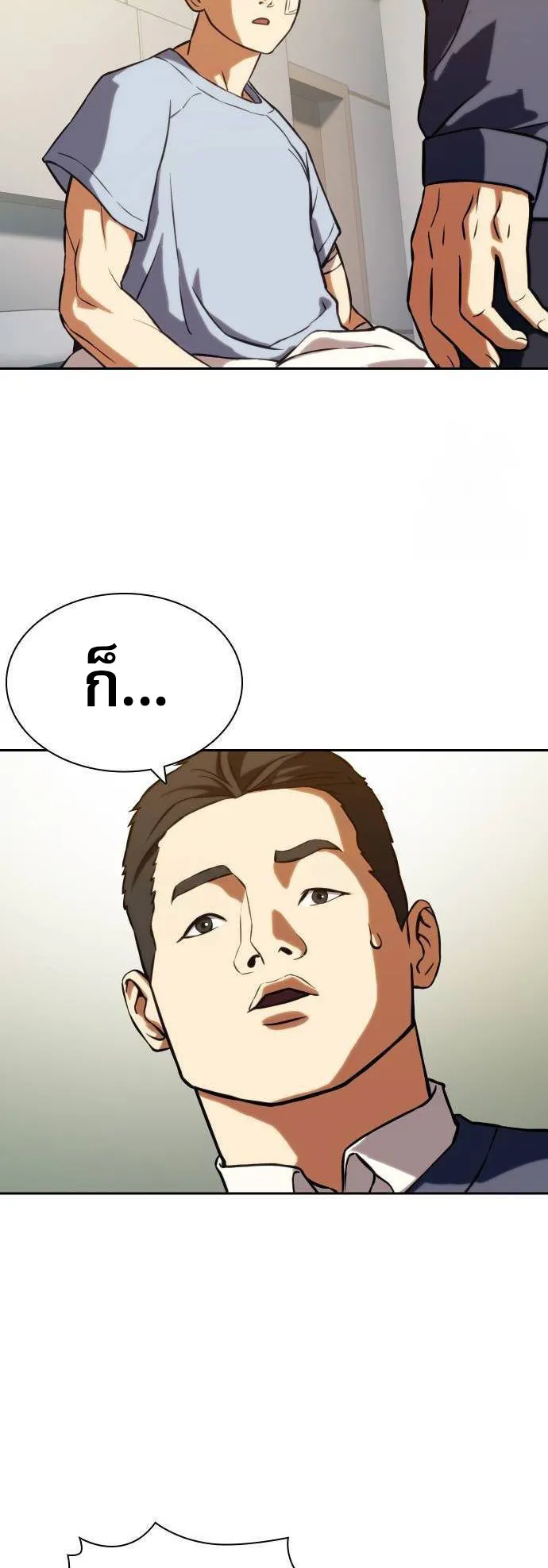 Frozen Warrior ตอนที่ 3 หน้า 63