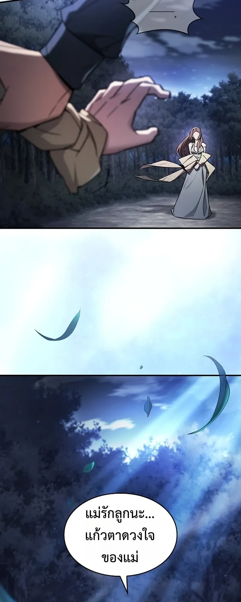 The Sword-Eating Swordmaster ตอนที่ 2 หน้า 59