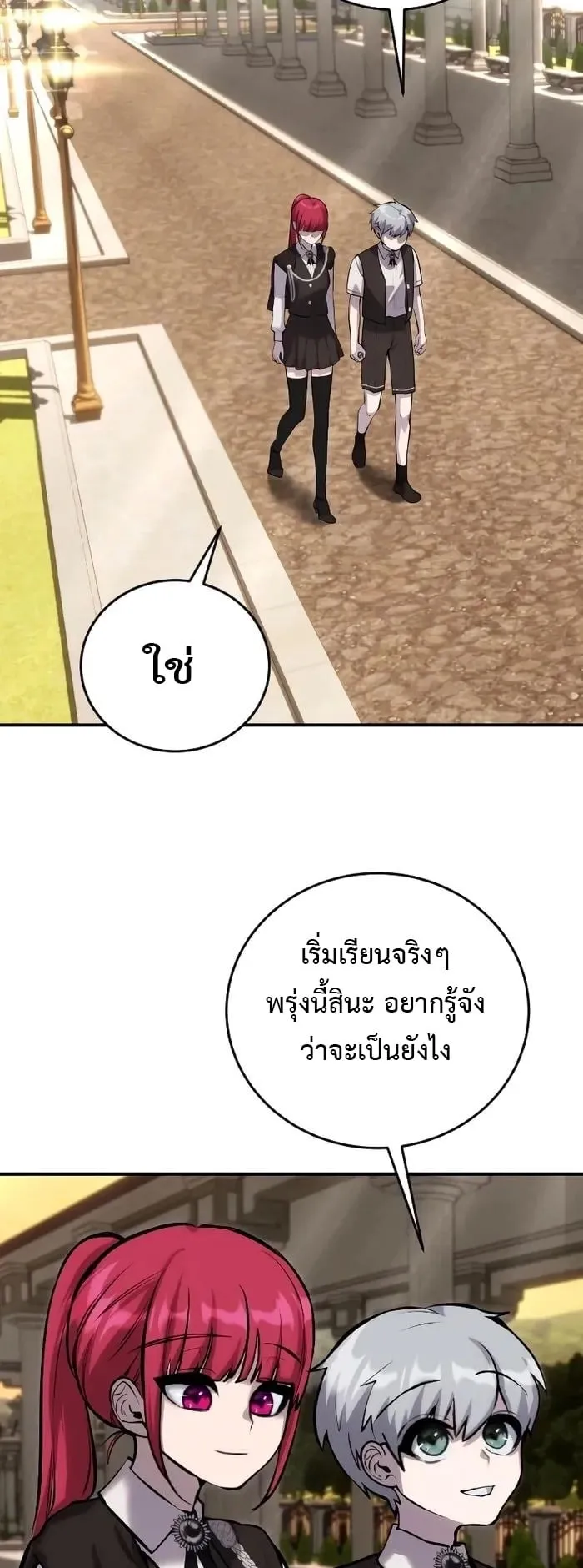 Secretly More Powerful Than the Hero ตอนที่ 8 หน้า 63
