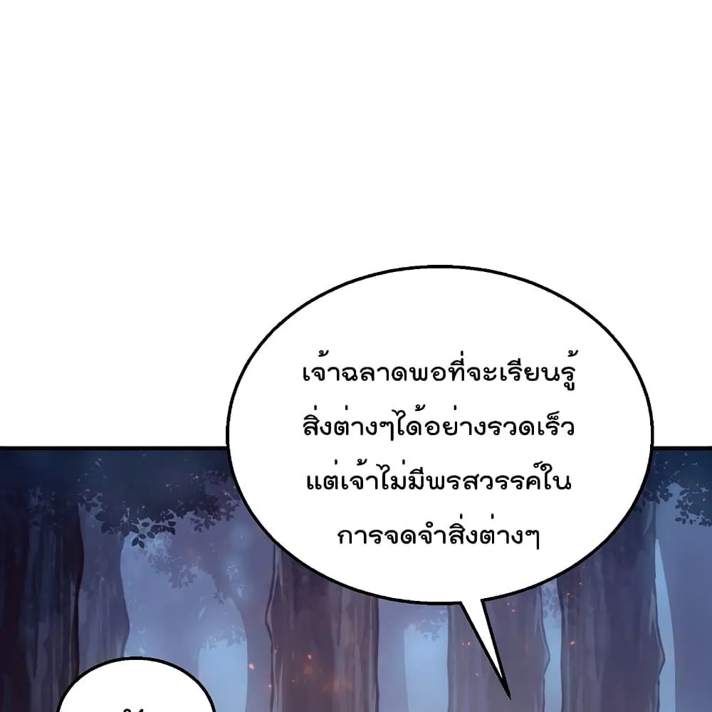 Millennium Spinning ตอนที่ 2.1 หน้า 73