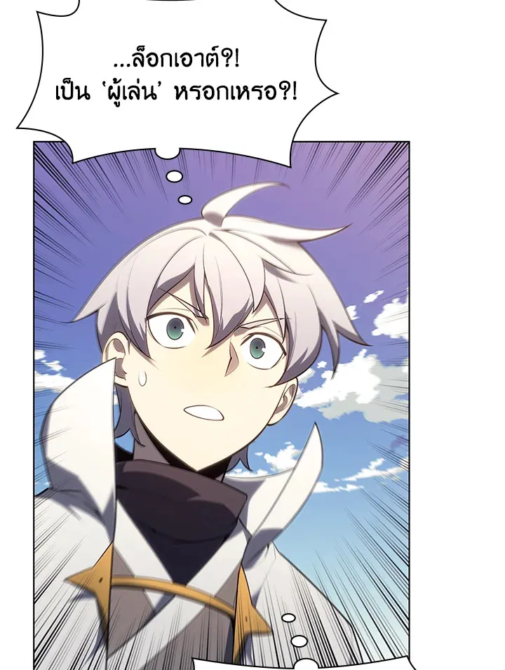 Overgeared ตอนที่ 137 หน้า 18