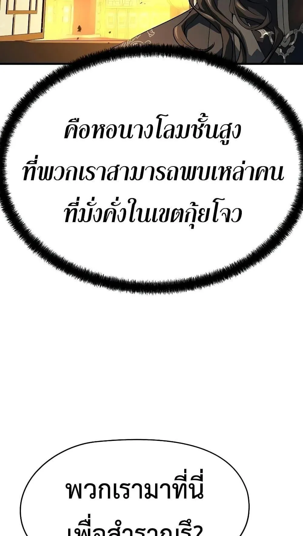 Absolute Regression ตอนที่ 112 หน้า 83