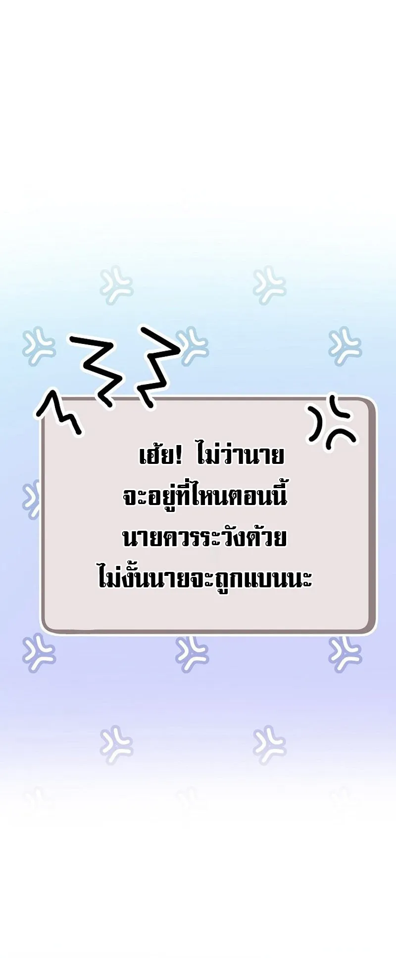 Genius Archer’s Streaming ตอนที่ 6 หน้า 109