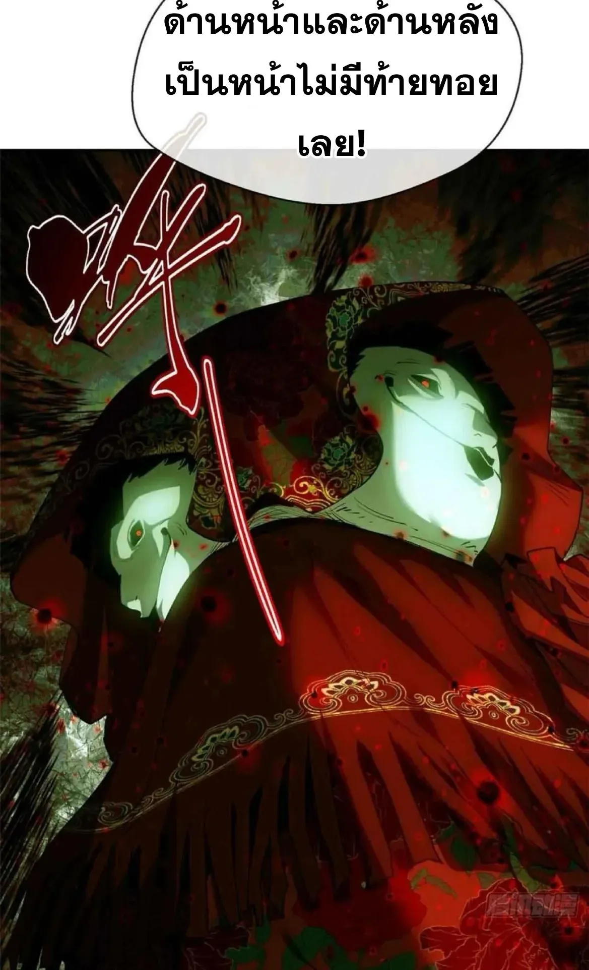 Dao of the Bizarre Immortal ตอนที่ 29 หน้า 9
