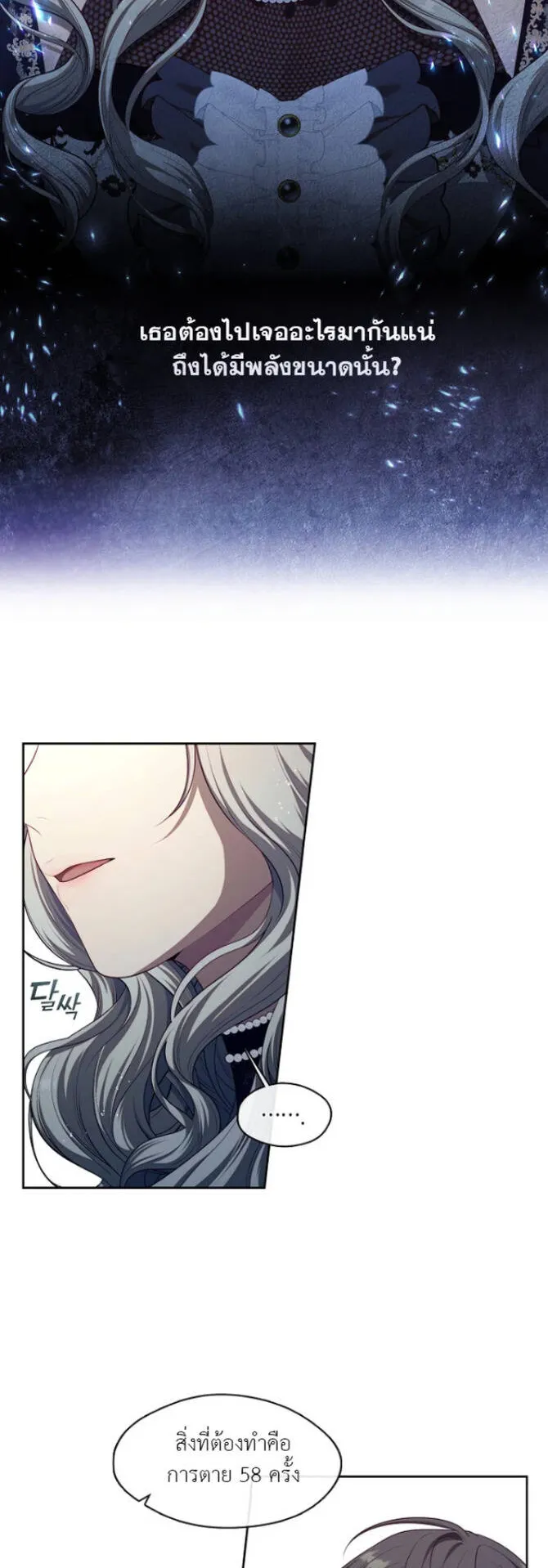 S-Class Hunter Doesn’t Want to Be a Villainous Princess ตอนที่ 6 หน้า 34