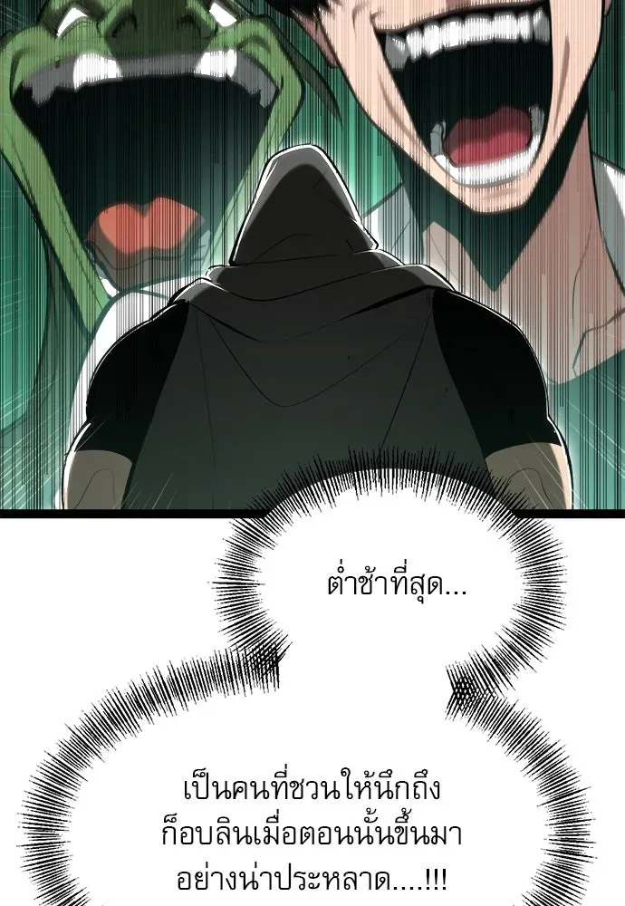 Level 999 Goblin ตอนที่ 6 หน้า 62