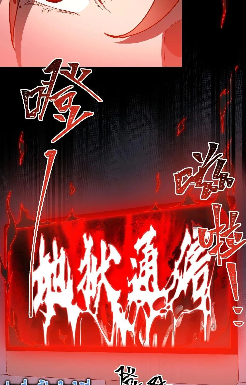 I Created an Urban Legend ตอนที่ 4 หน้า 25