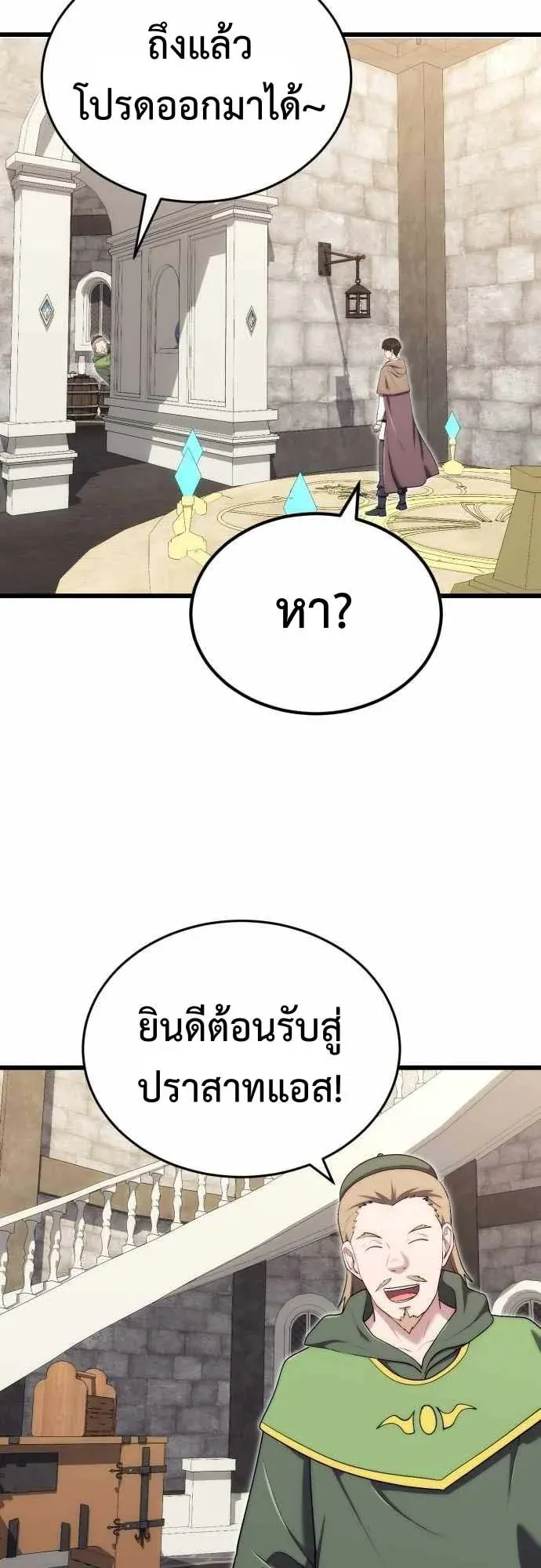 The Eldest Son of the Marquis House is a Martial Artist ตอนที่ 12 หน้า 41