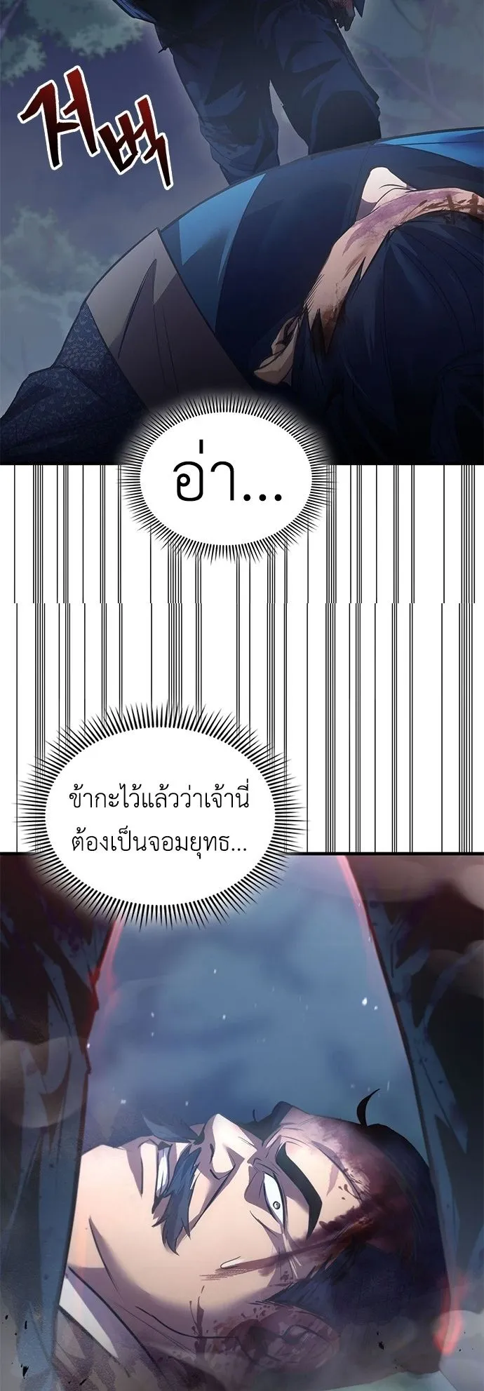 Regression of the Yong Clan Heir ตอนที่ 1 หน้า 96