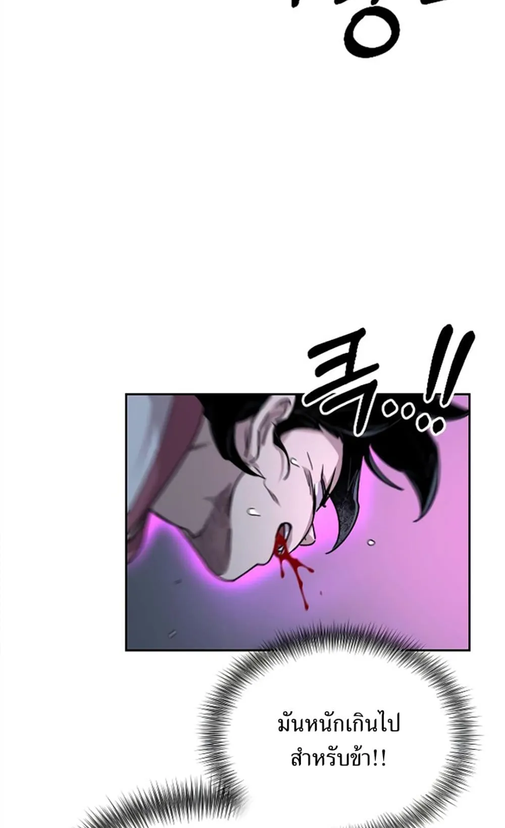 Return of the Flowery Mountain Sect ตอนที่ 8 หน้า 90