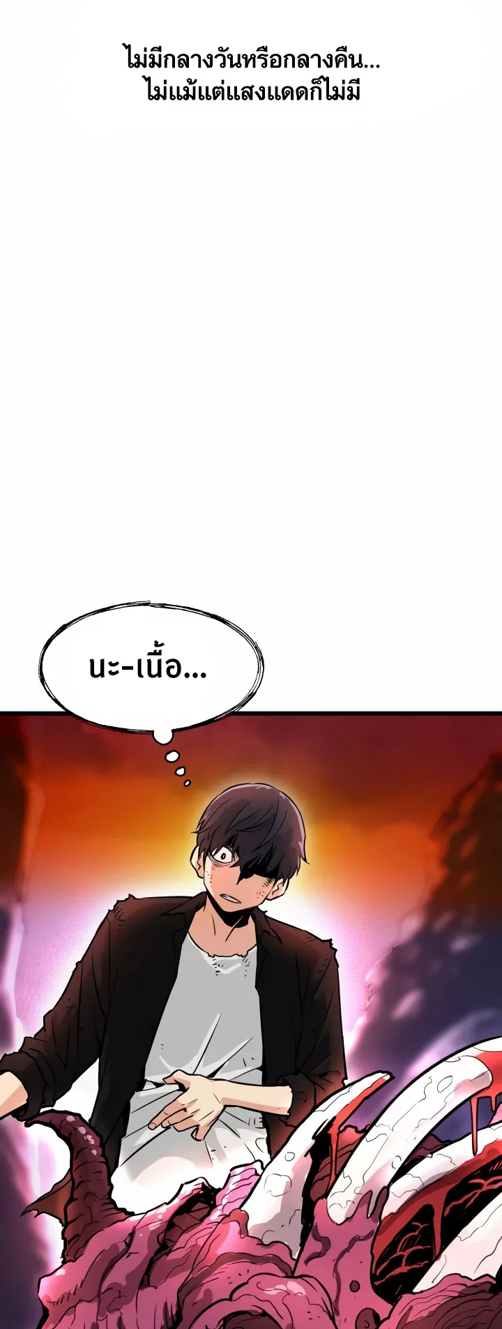 Han Dae Sung Returned From Hell ตอนที่ 0 หน้า 24
