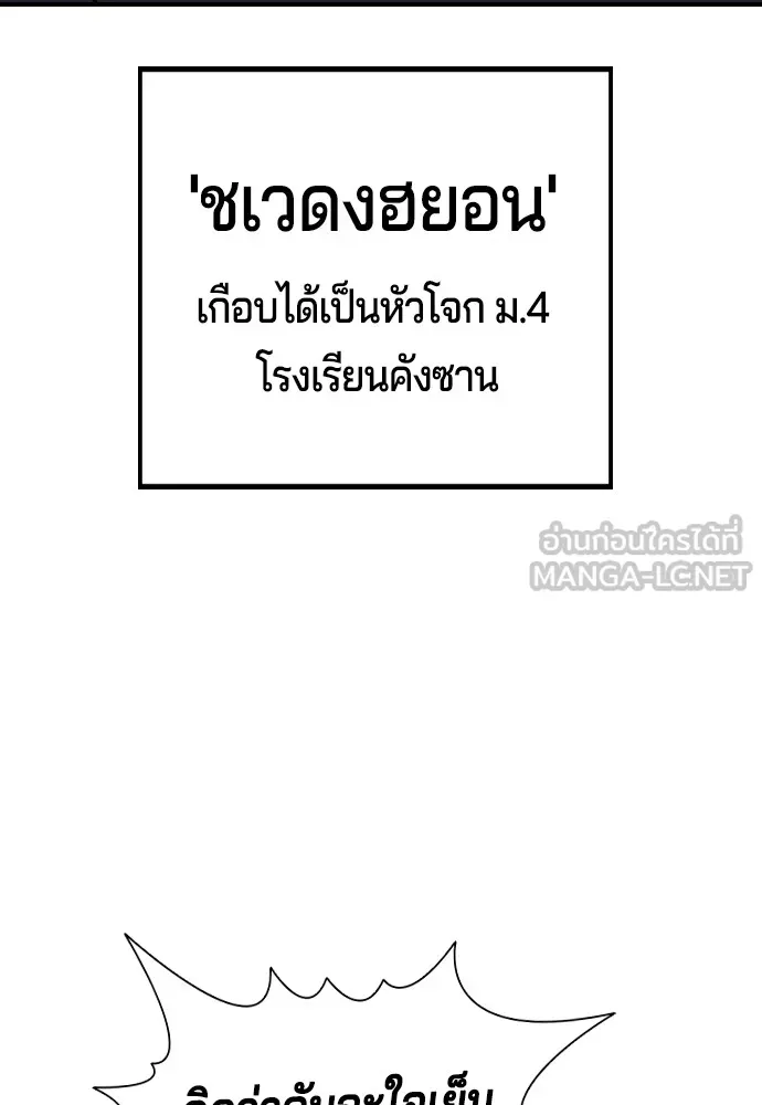 Gu Sera ตอนที่ 3 หน้า 132