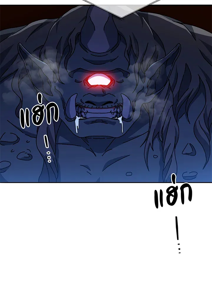 Necromancer Academy’s Genius Summoner Chapter 41 หน้า 28