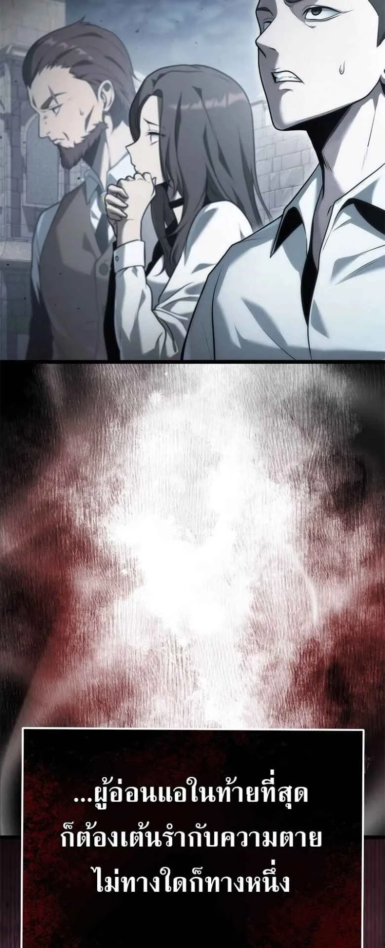The Necromancer Family’s Young Heir ตอนที่ 1 หน้า 20