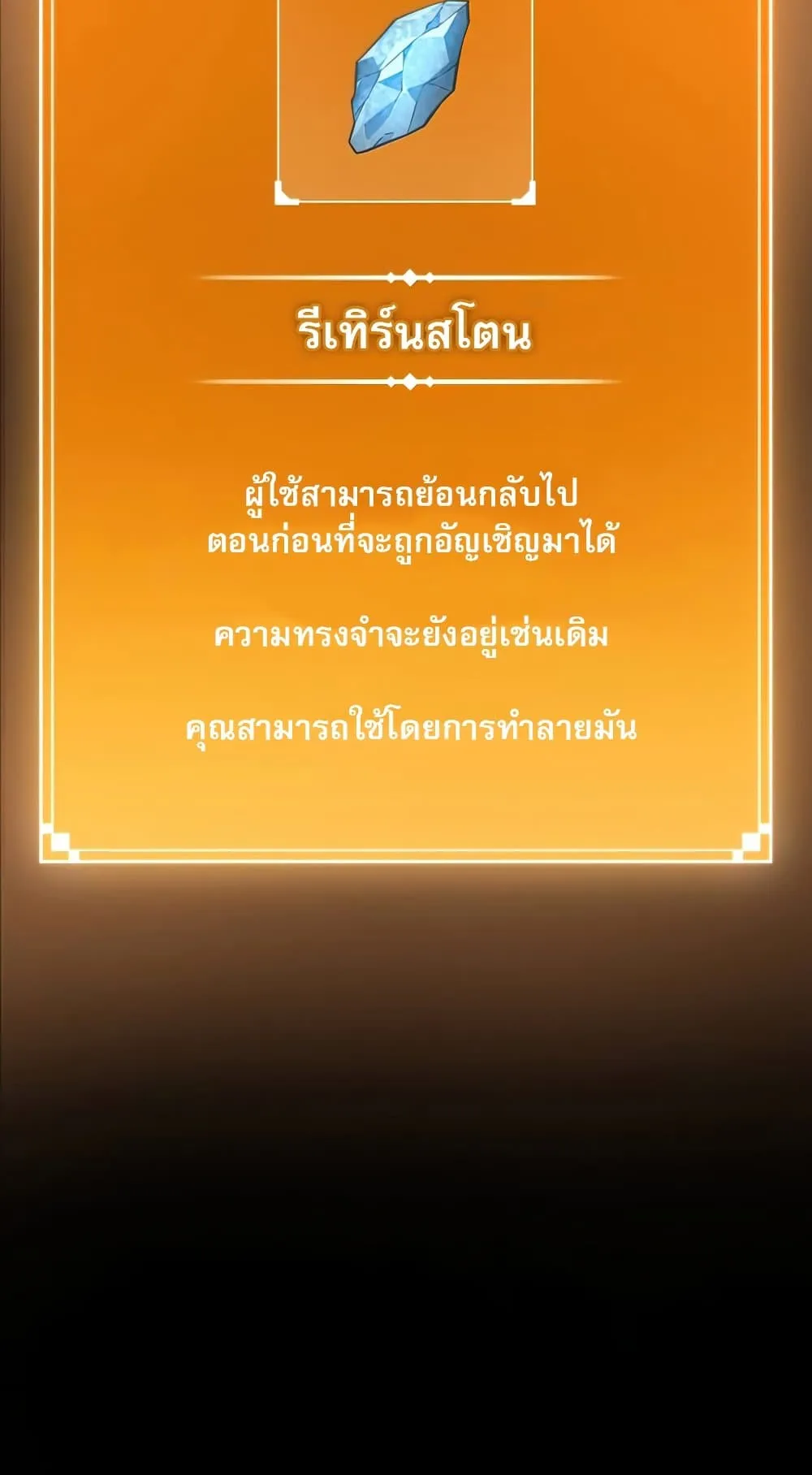 The World After the end ตอนที่ 1 หน้า 75
