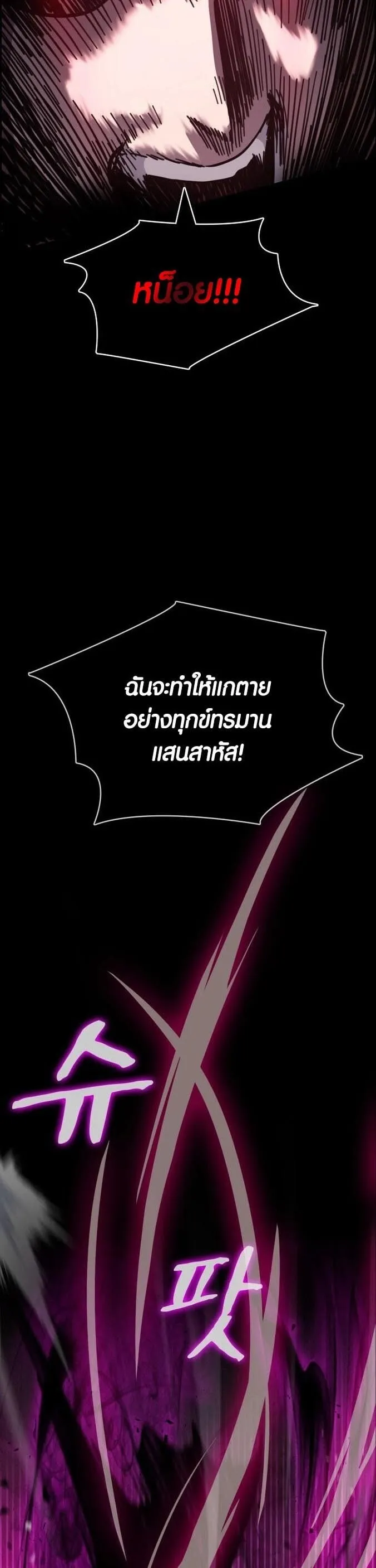 Dark Fantasy Paladin ตอนที่ 1 หน้า 75