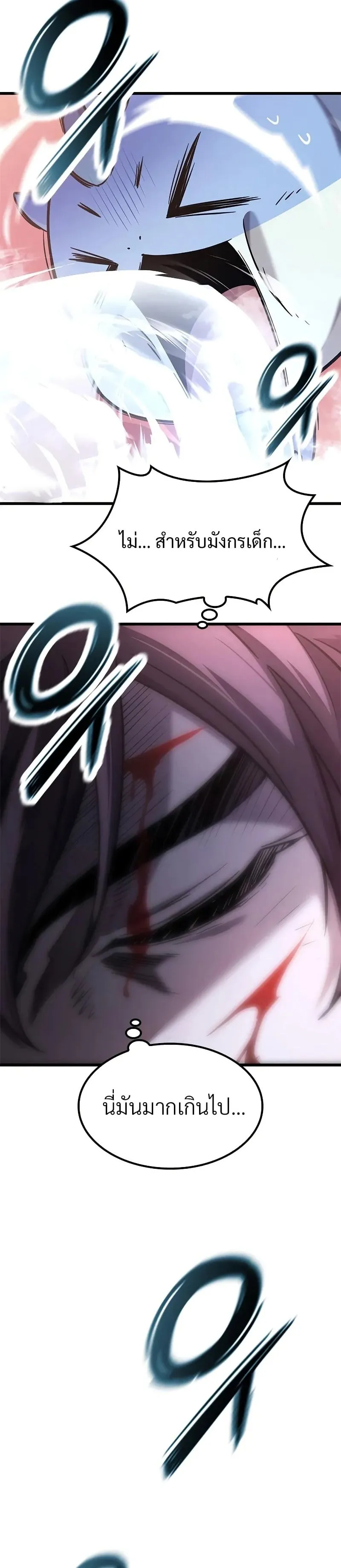 What a Bountiful Harvest, Demon Lord! ตอนที่ 10 หน้า 53