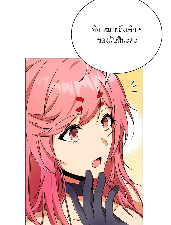 Necromancer Academy’s Genius Summoner Chapter 50 หน้า 72