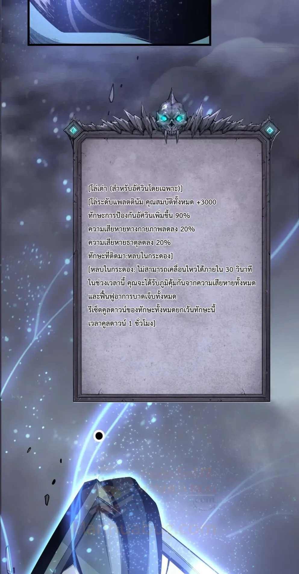 Disastrous Necromancer ตอนที่ 122 หน้า 53