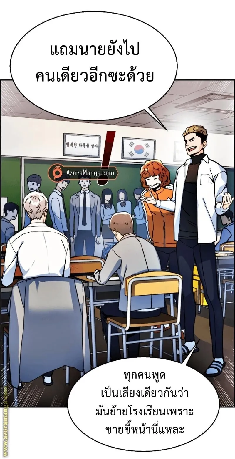 Mercenary Enrollment ตอนที่ 11 หน้า 37