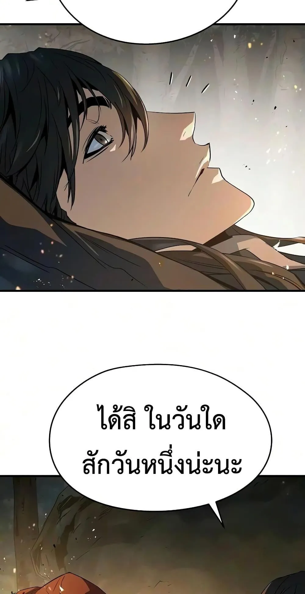 Absolute Regression ตอนที่ 119 หน้า 75