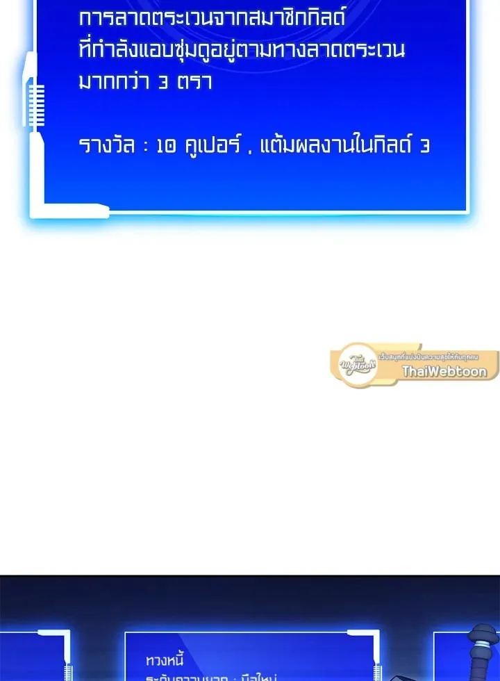 My Insanely Competent Underlings ตอนที่ 3 หน้า 72