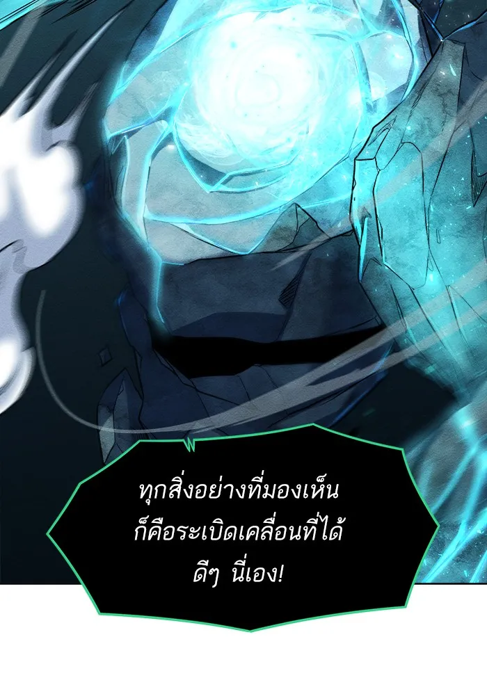 Dungeons & Artifacts ตอนที่ 6 หน้า 94