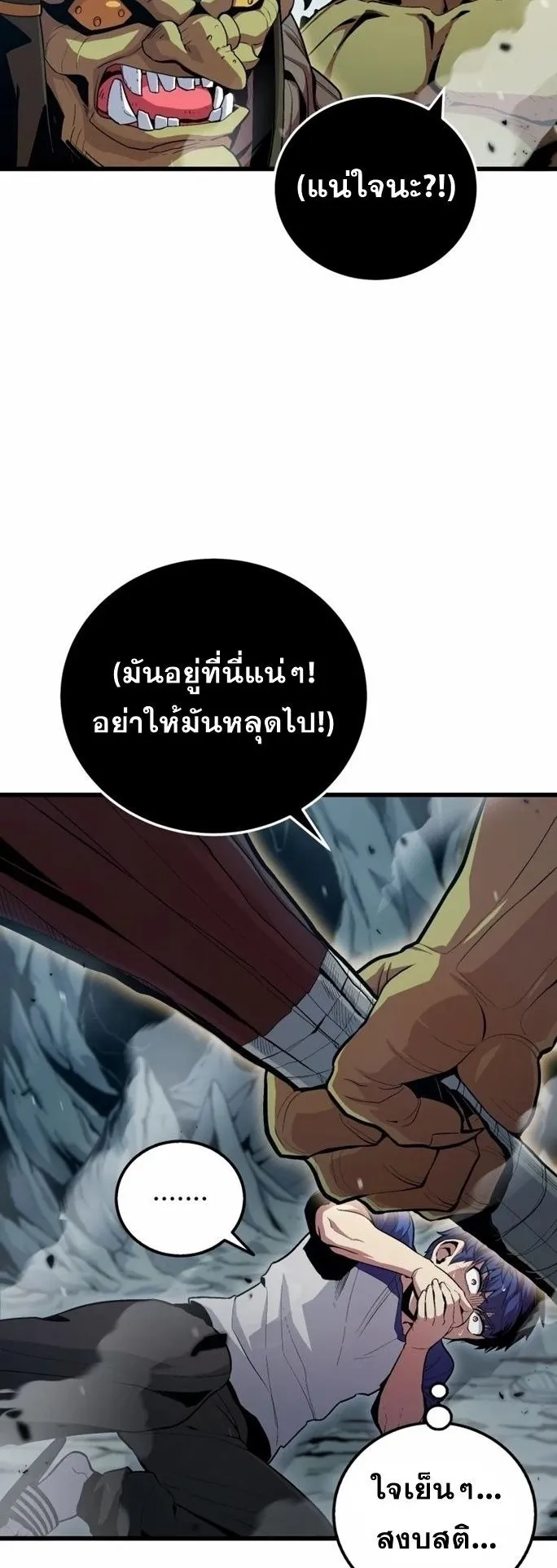 Admission Is a Waste of Time ตอนที่ 1 หน้า 66