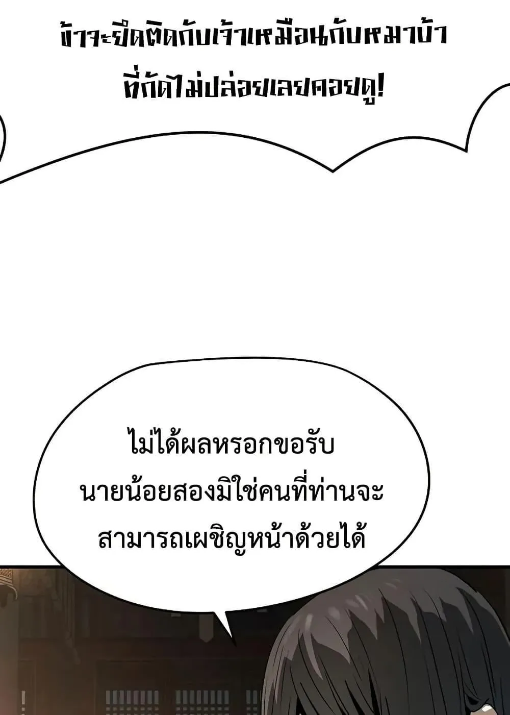 Absolute Regression ตอนที่ 78 หน้า 132