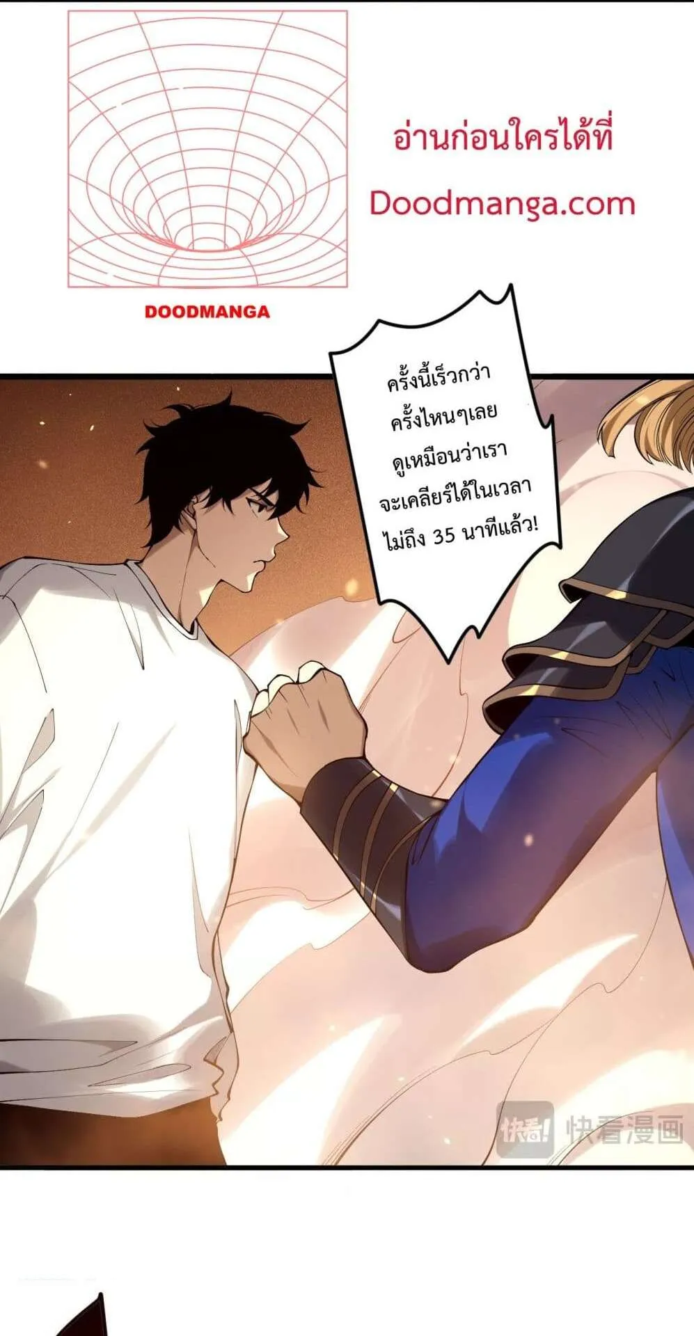 Disastrous Necromancer ตอนที่ 131 หน้า 20
