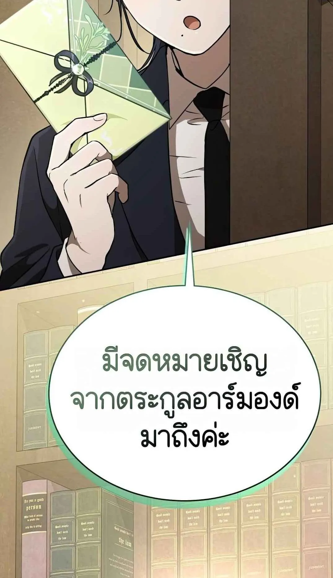 Shinsu Kindergarten ตอนที่ 28 หน้า 100