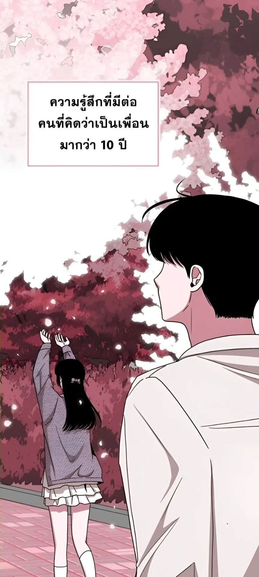 I Was Immediately Mistaken for a Monster Genius Actor ตอนที่ 48 หน้า 67