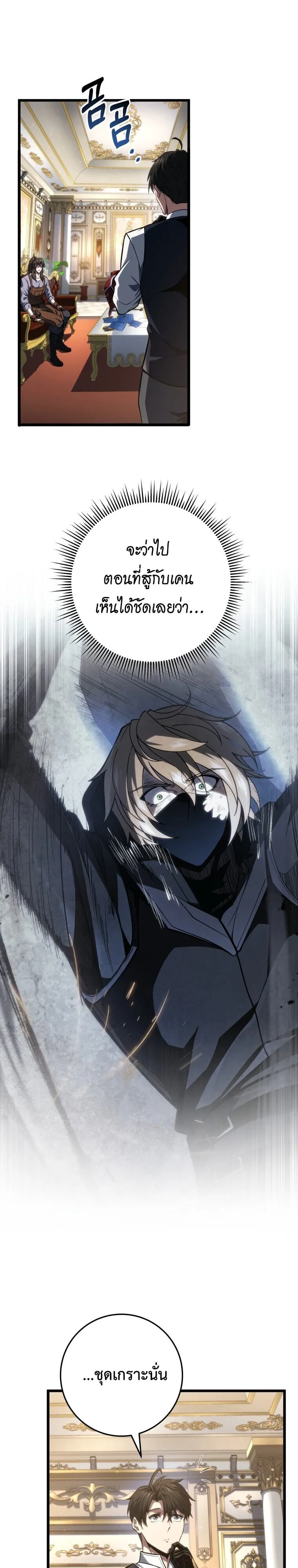 A Dragonslayer’s Peerless Regression ตอนที่ 64 หน้า 41