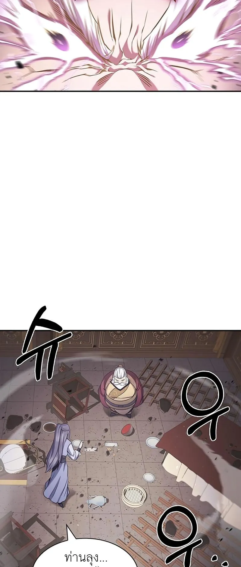 Heavenly Grand Archive’s Young Master ตอนที่ 1 หน้า 53