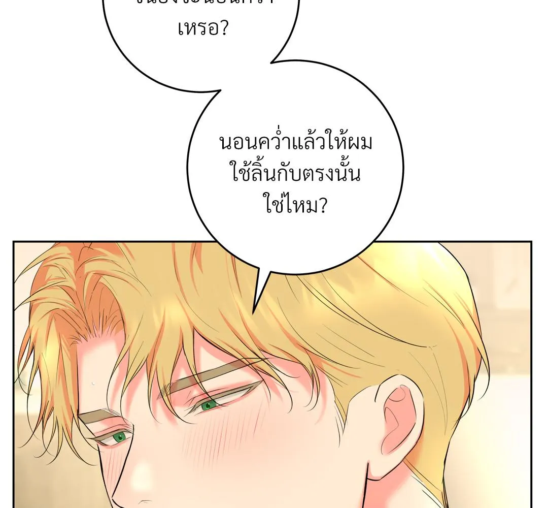 CAMBOY BUNNY (R+) ตอนที่ 17 หน้า 109