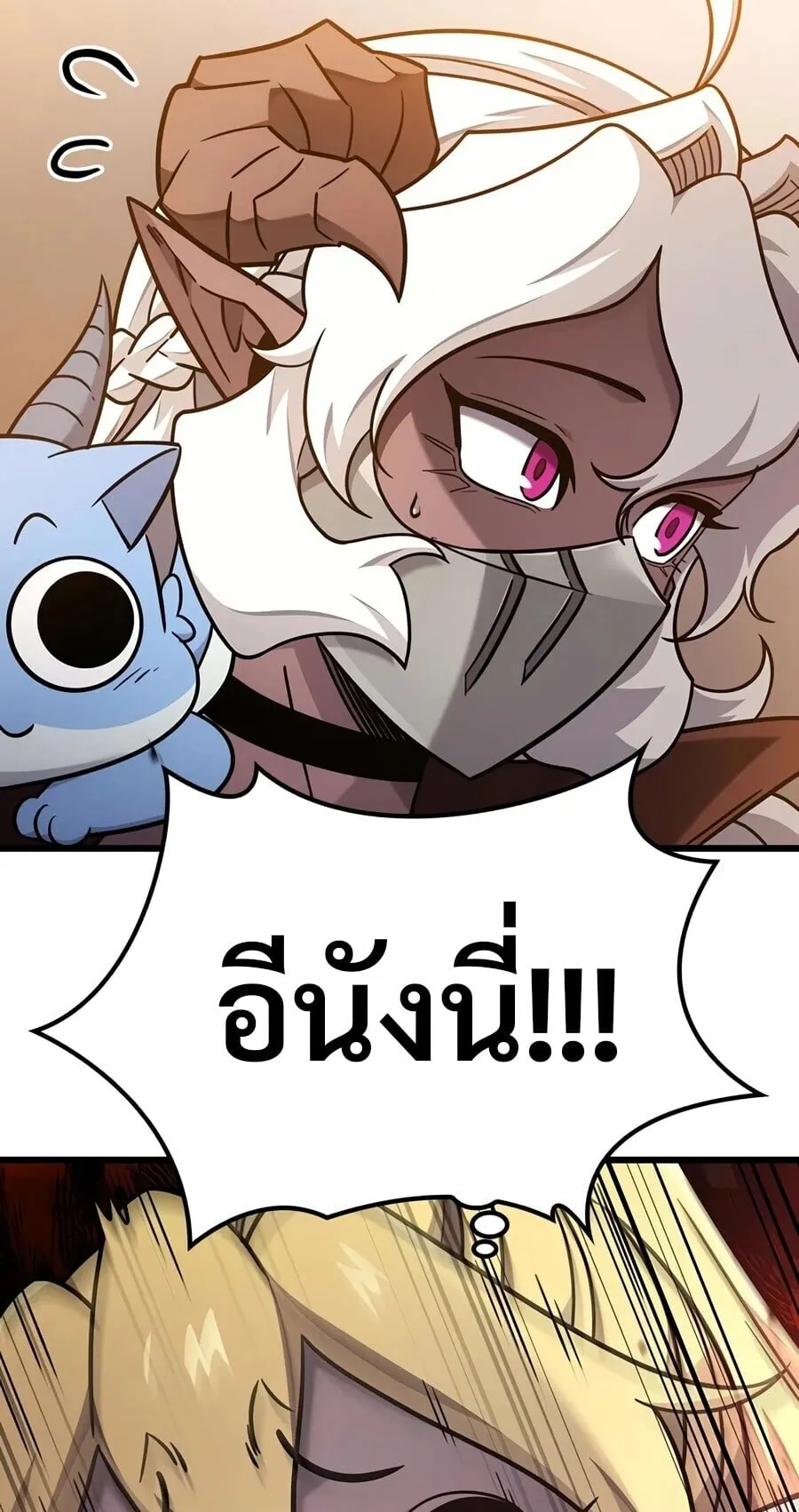 What a Bountiful Harvest, Demon Lord! ตอนที่ 71 หน้า 93