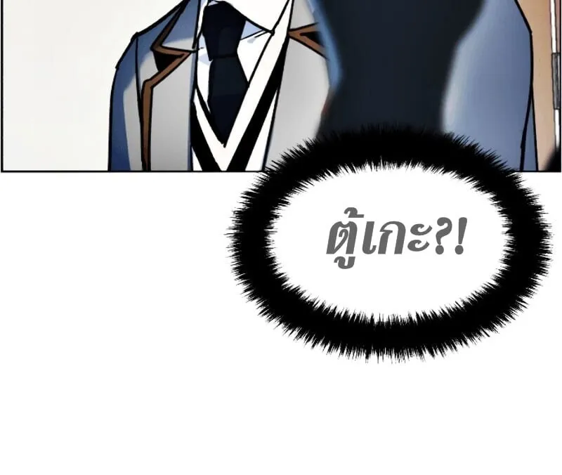 Mercenary Enrollment ตอนที่ 11 หน้า 118