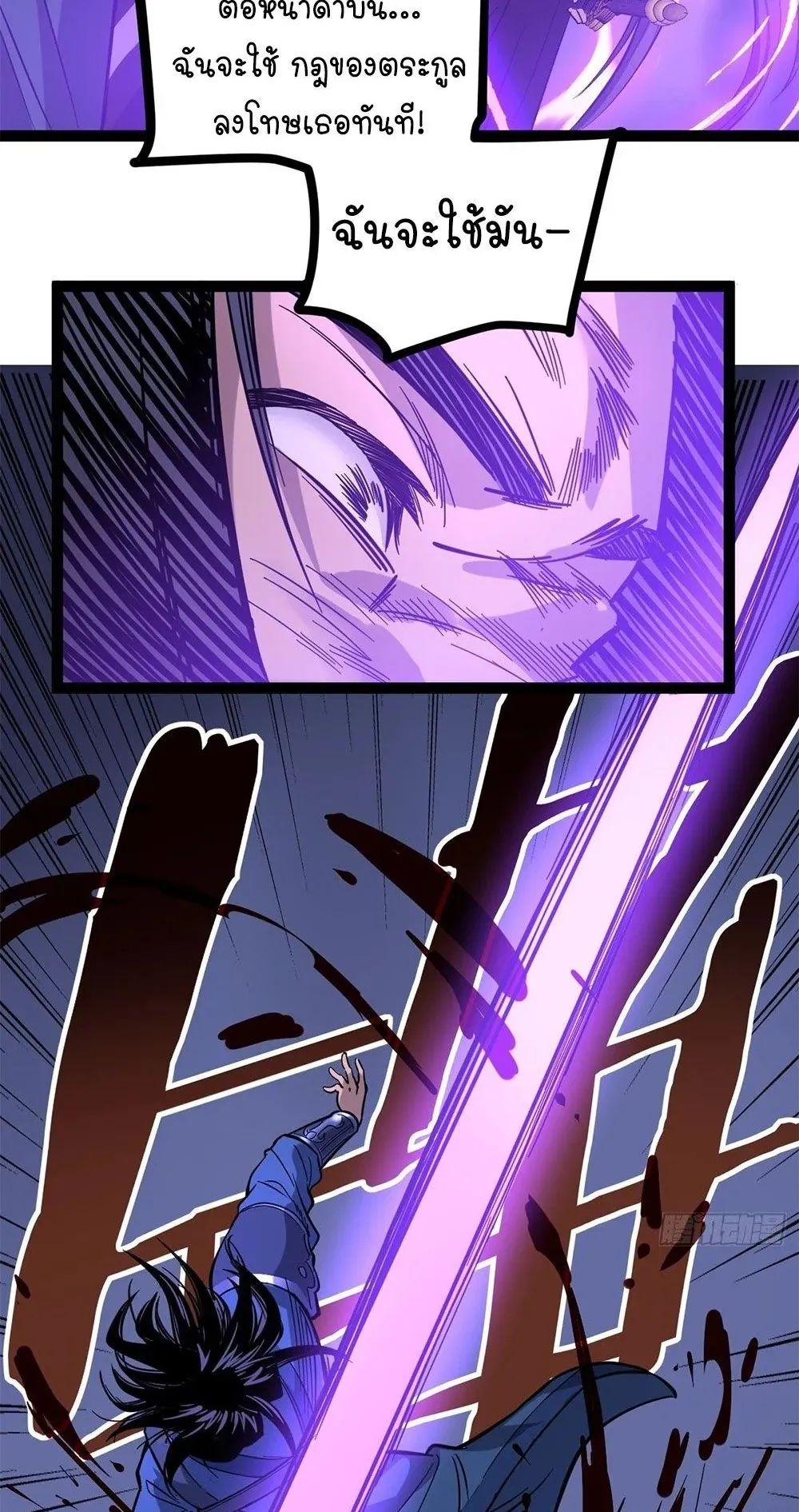 Gatekeeper of the Boundless Worlds ตอนที่ 72 หน้า 10