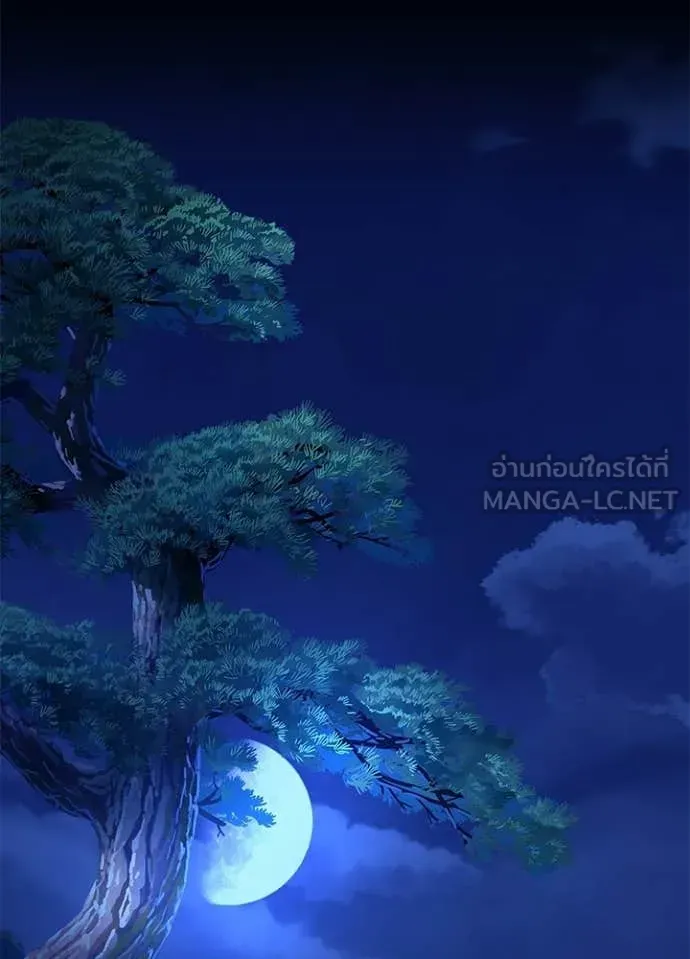 Night of the Ogre ตอนที่ 113 หน้า 137