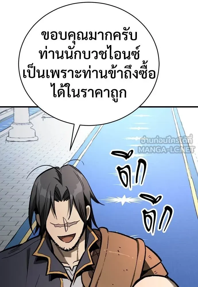 A Rogue Guard in a Medieval Fantasy ตอนที่ 21 หน้า 17