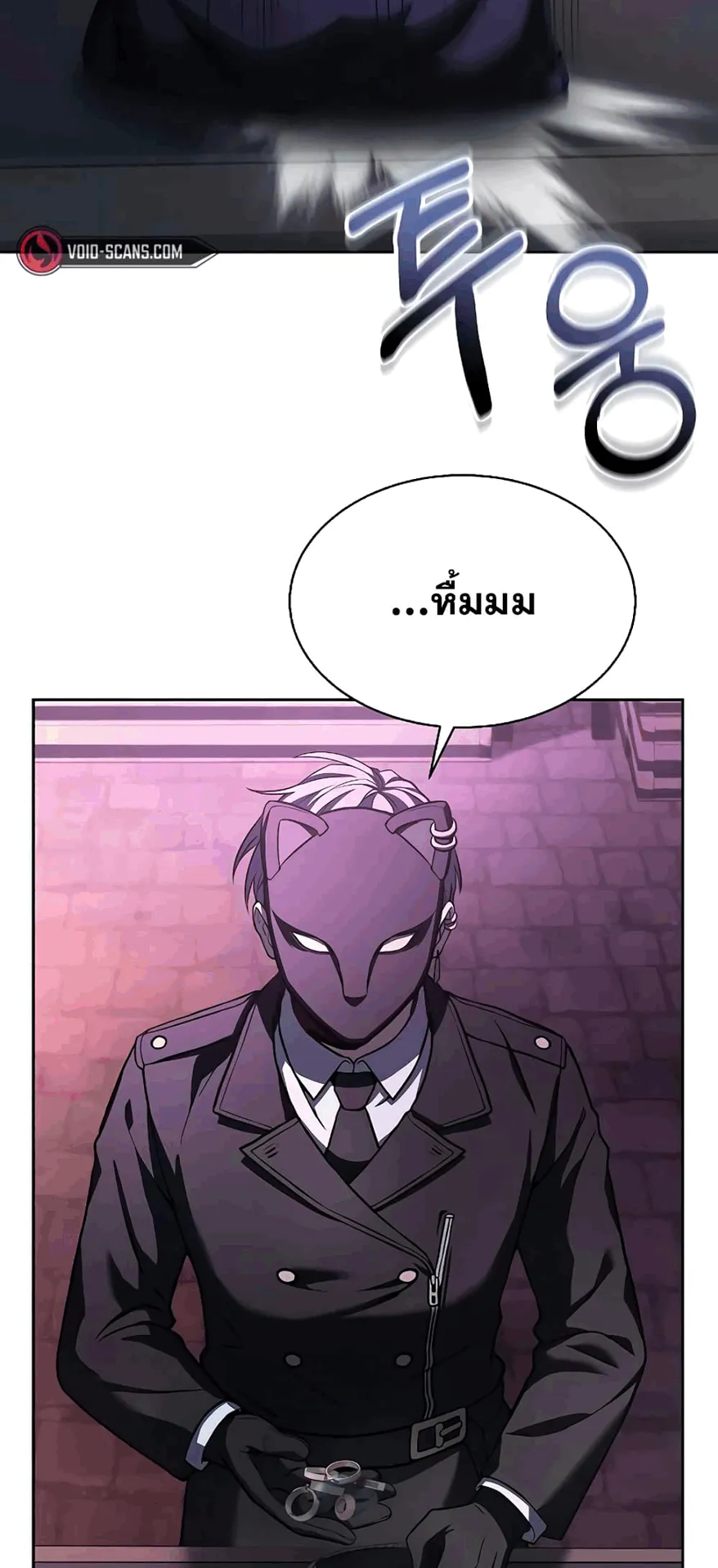 The Constellations Are My Disciples ตอนที่ 15 หน้า 73
