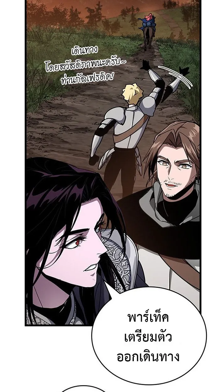 Crimson Reset ตอนที่ 13 หน้า 106