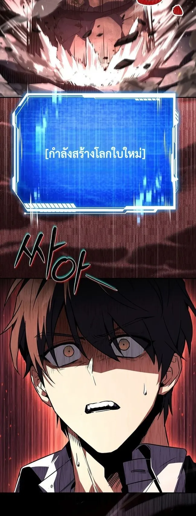 Only I Have an EX-Grade Summon ตอนที่ 1 หน้า 64