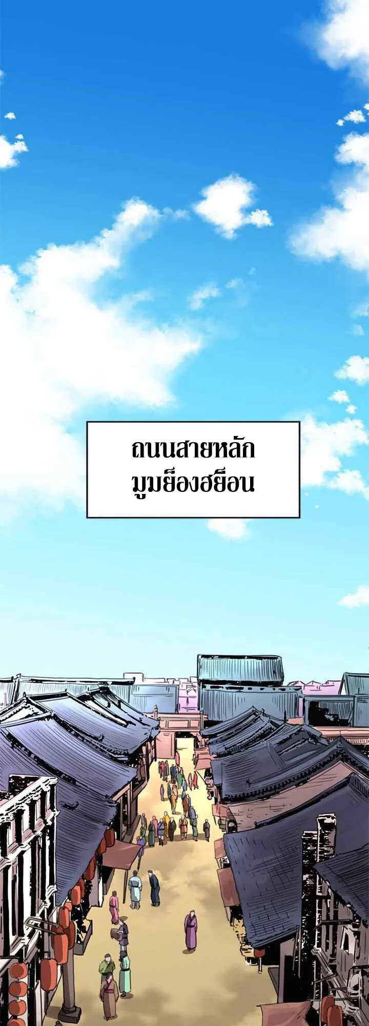 Return of the Bachelo ตอนที่ 2 หน้า 52