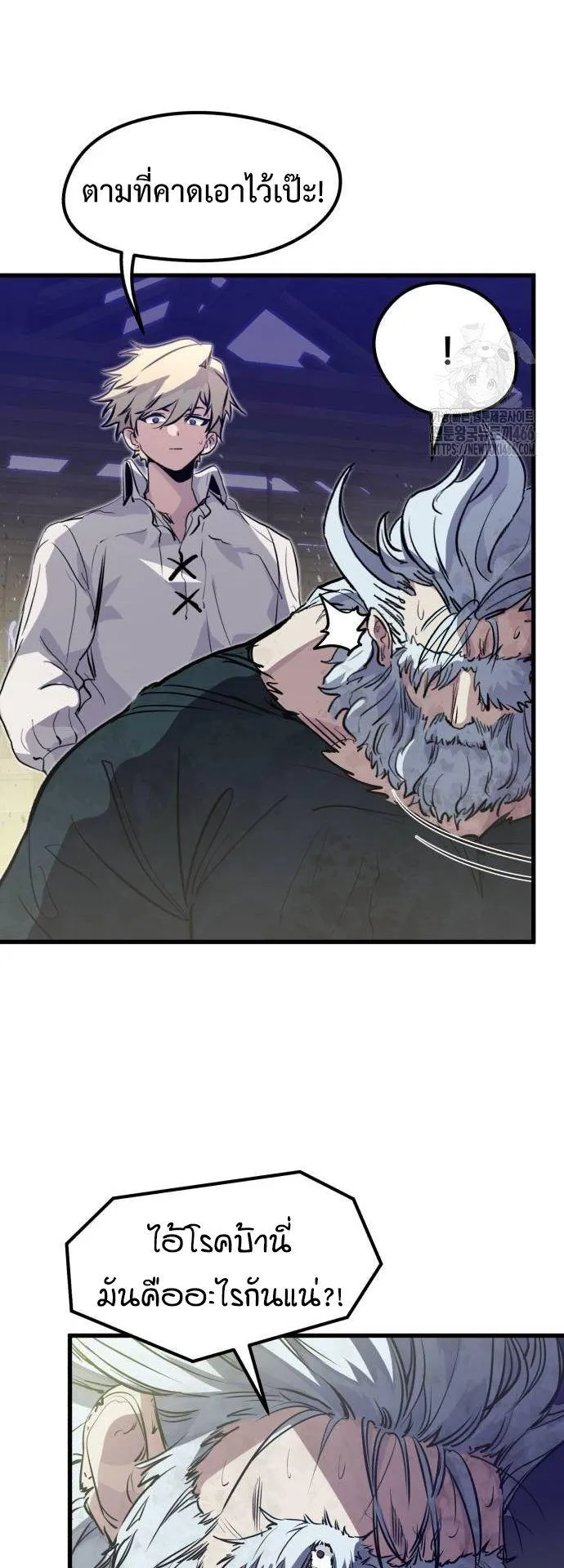 The Regressed Mercenary’s Machinations ตอนที่ 14 หน้า 42